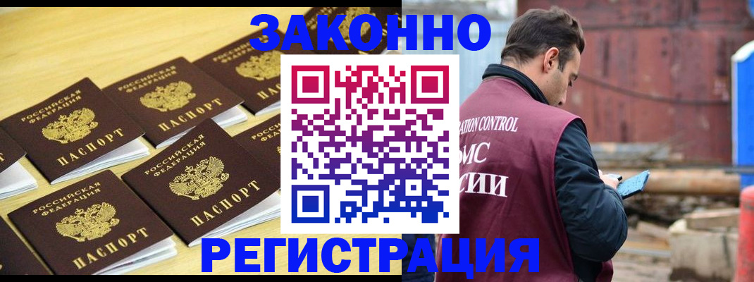 прописка штамп в Кингисеппе