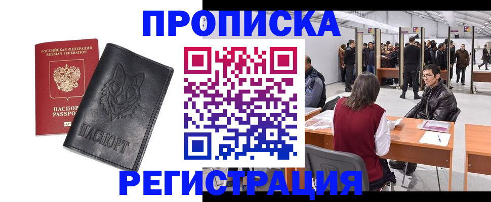 временная регистрация адрес в Кингисеппе