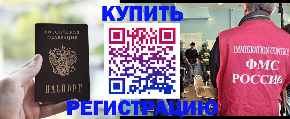 временная регистрация недорого в Кингисеппе