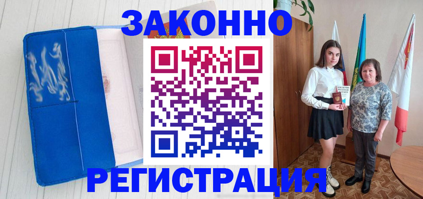 прописка в квартире в Кингисеппе